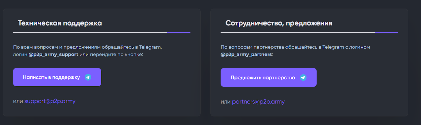 p2p army обзор