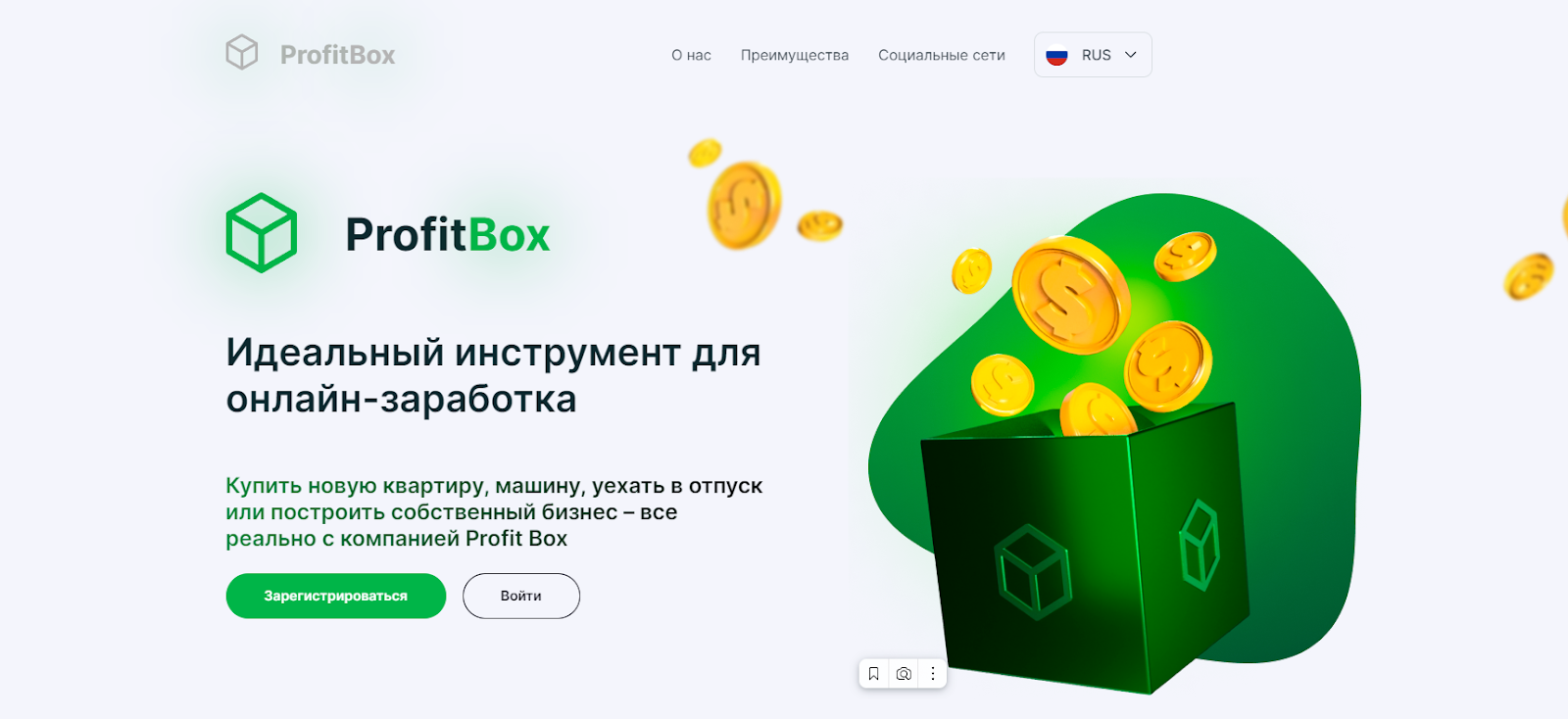 profitbox отзывы