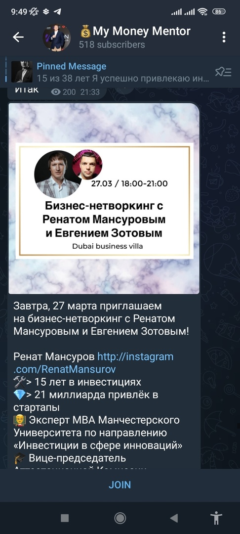 ренат Мансуров