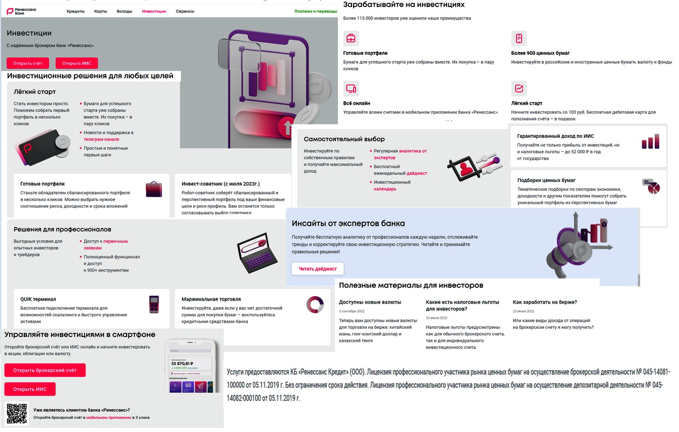ренессанс банк инвестиции