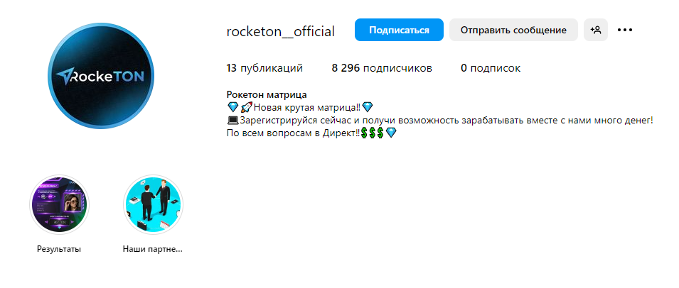 rocketon отзывы