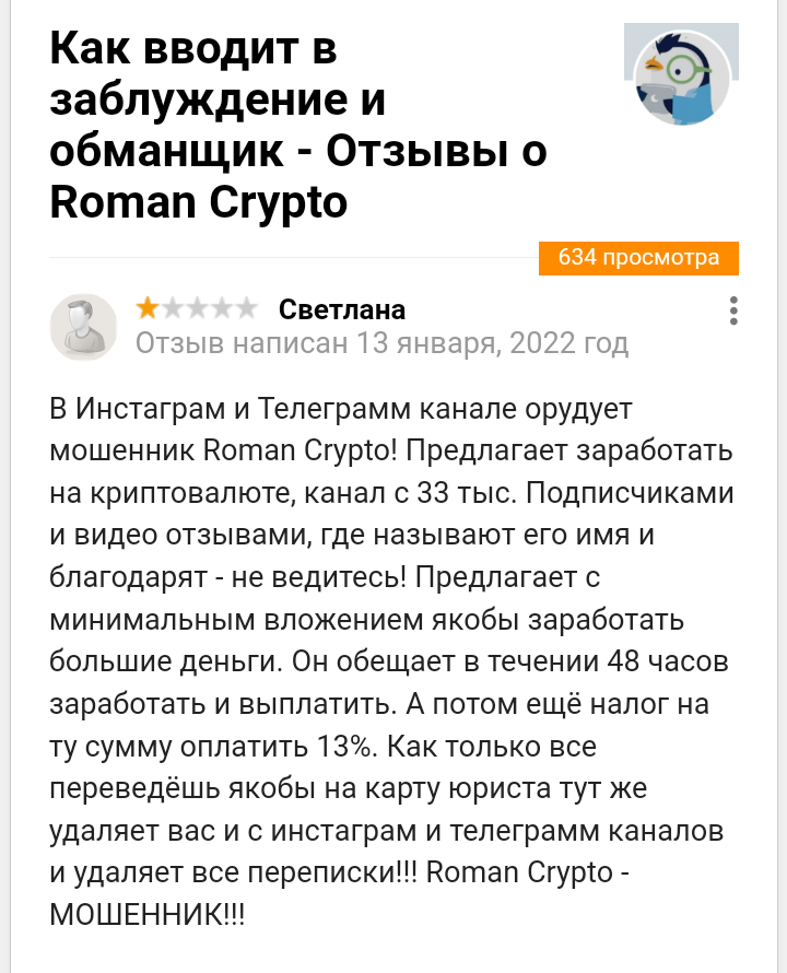 royman crypto