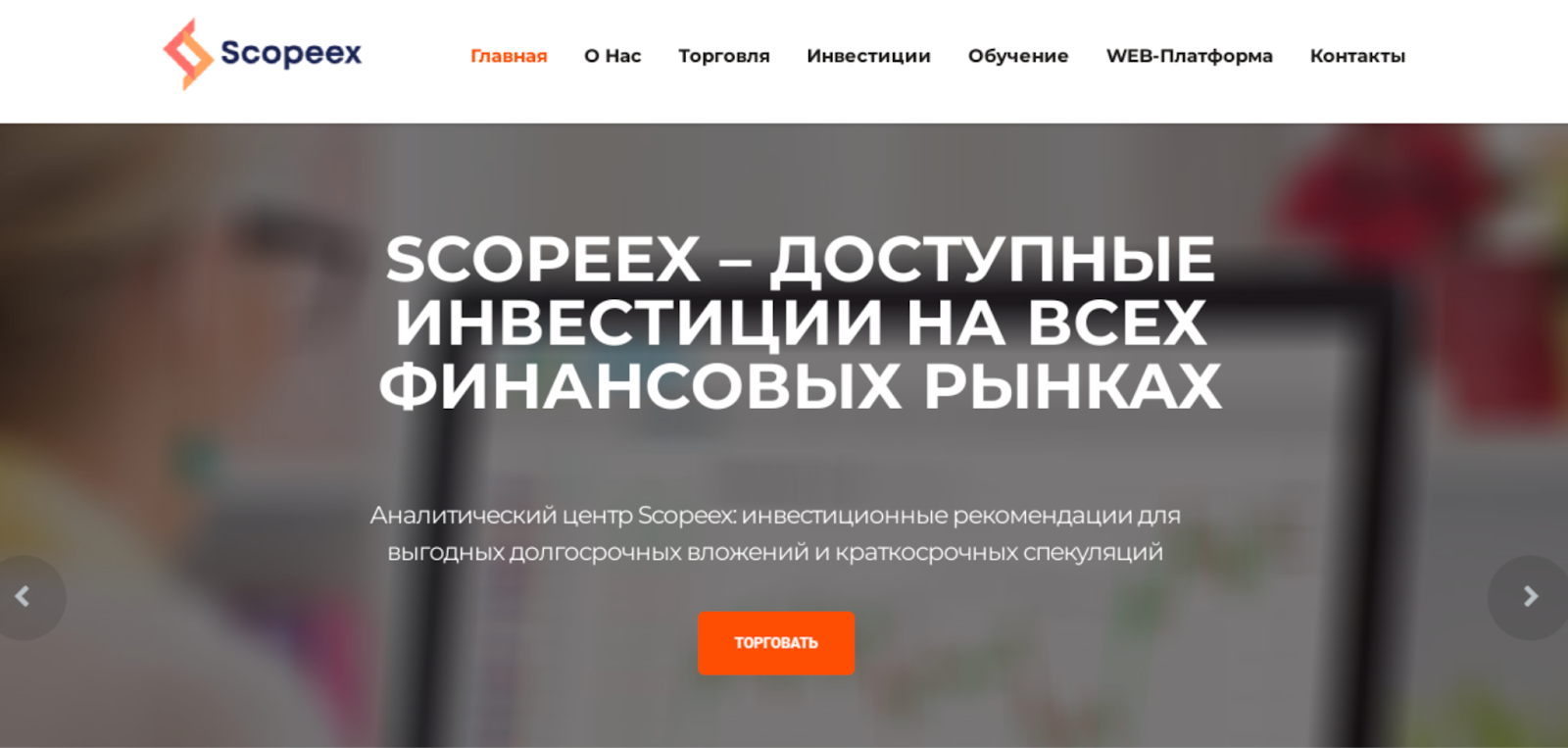 scopeex отзывы