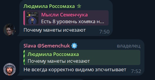 слава семенчук отзывы