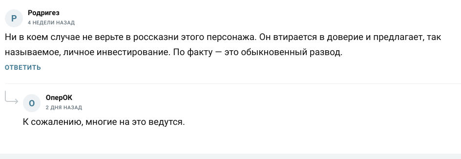 тимофей наставник отзывы