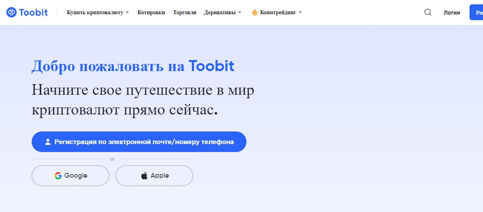 toobit биржа