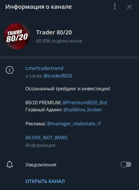 trader 80 20