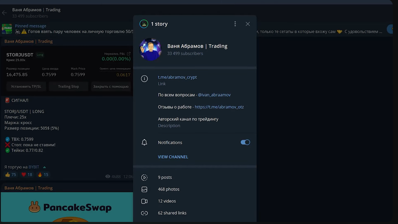 ваня абрамов трейдер