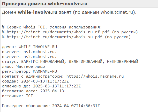 while involve ru отзывы