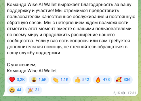 wiseaiwallet развод