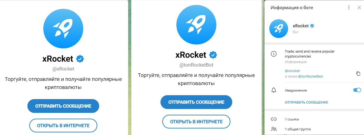 xrocket биржа