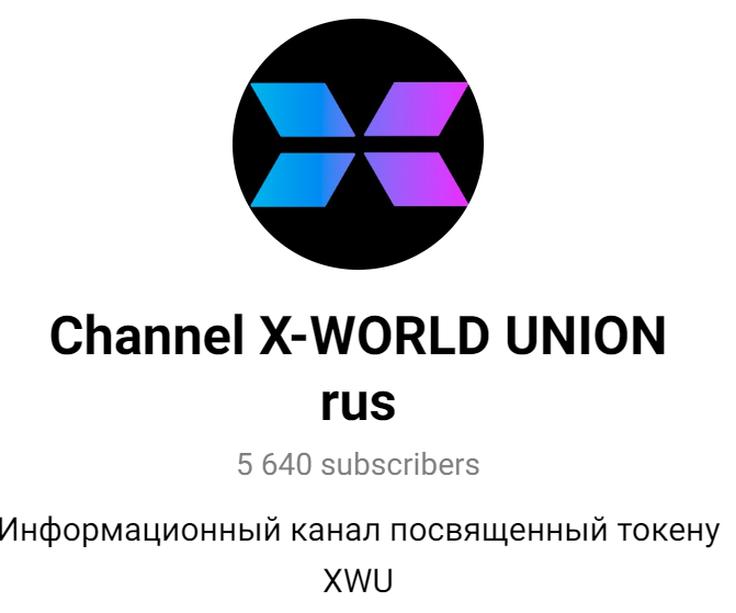 xwu токен