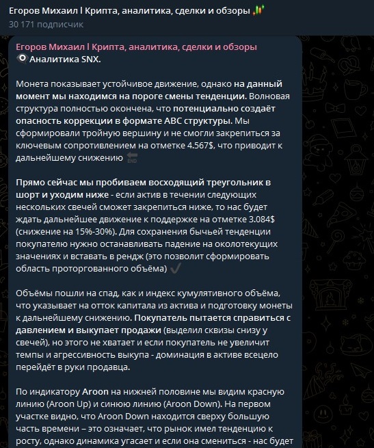 егоров михаил крипта проект