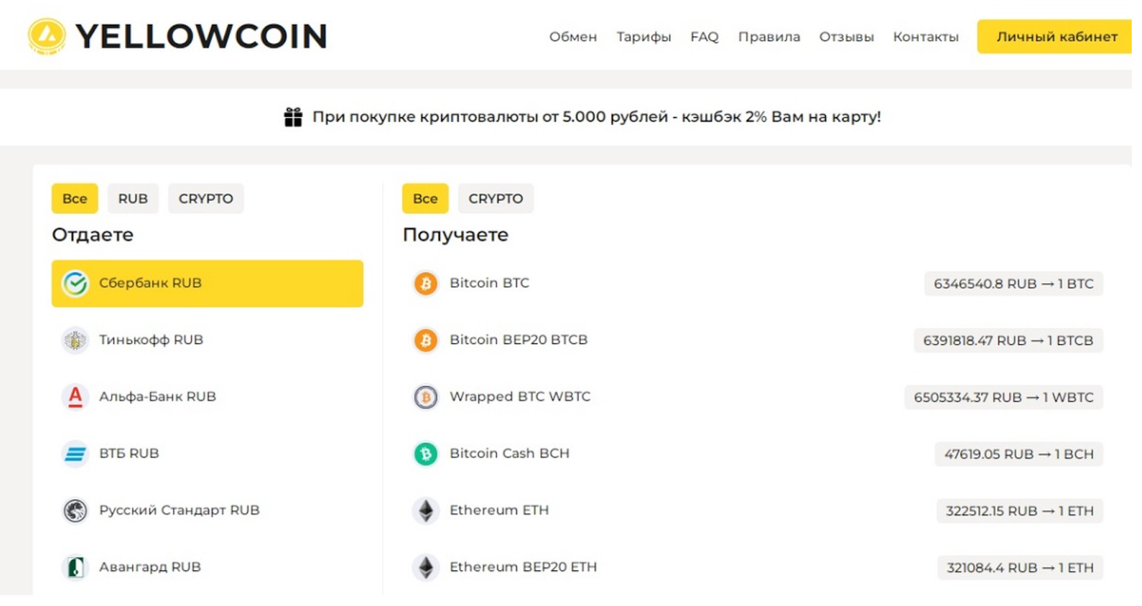 yellowcoin ru отзывы