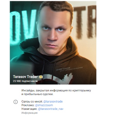 Автор проекта Tarasov Trader