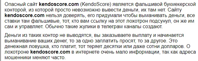 Реальные отзывы о kendoscore