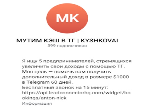 ТГ канал Мутим кэш