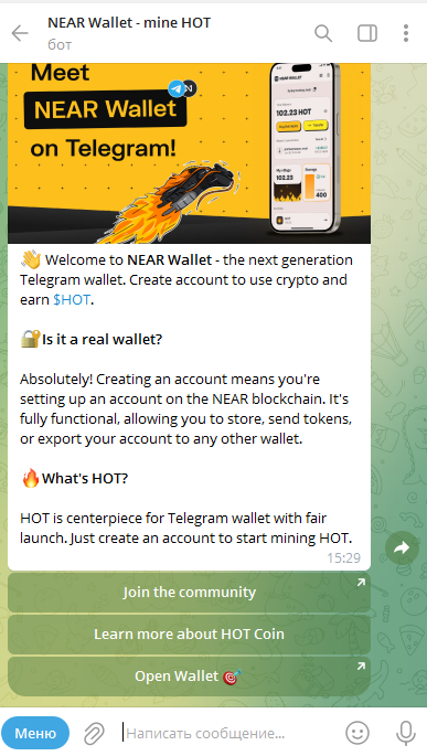 Бот NEAR Wallet - mine HOT