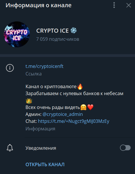 CRYPTO ICE