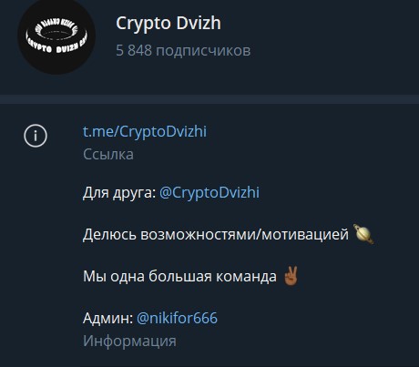 Crypto Dvizh