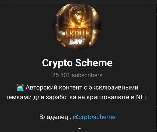 Crypto Scheme