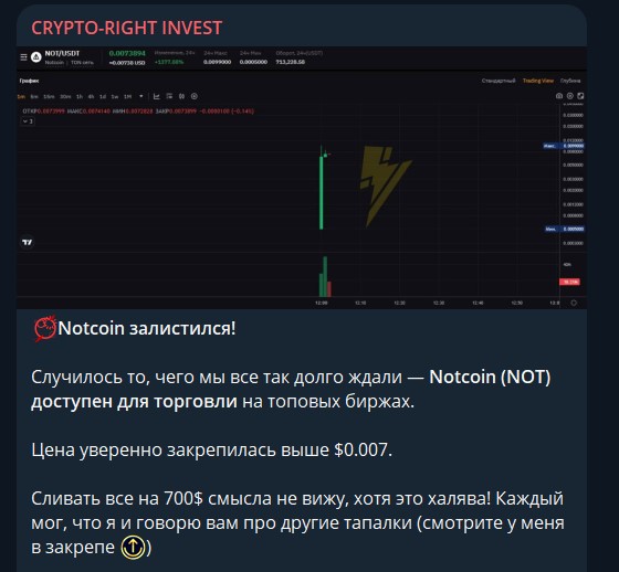 Crypto_right