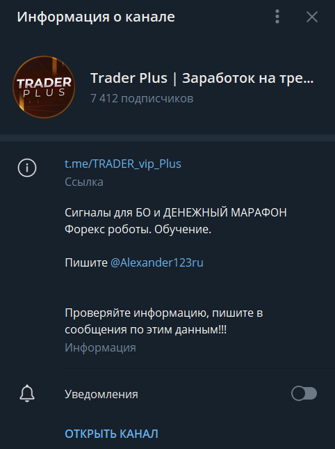 Trader Plus