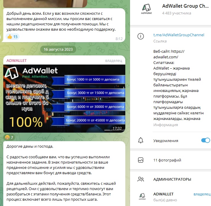 adwallet отзывы