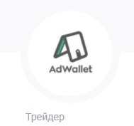 adwallet