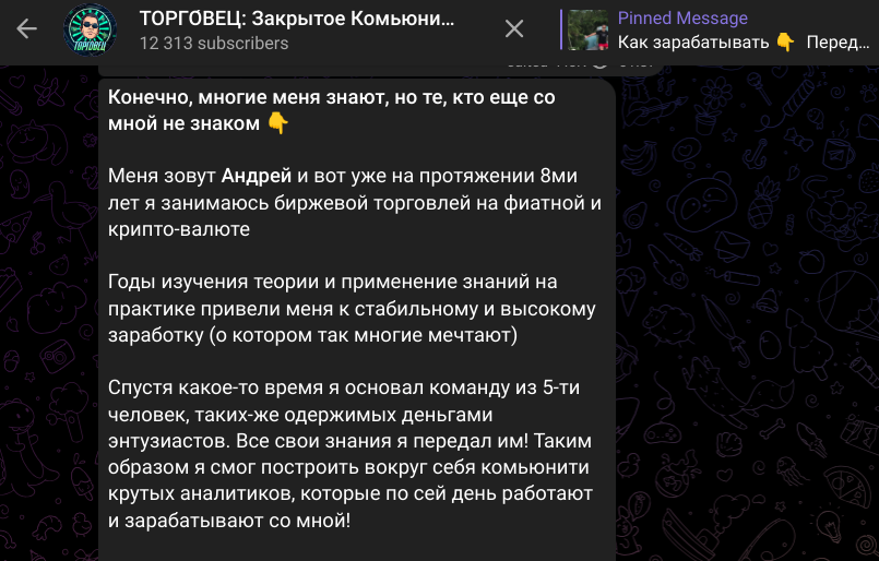 андрей косенко трейдер отзывы телеграмм