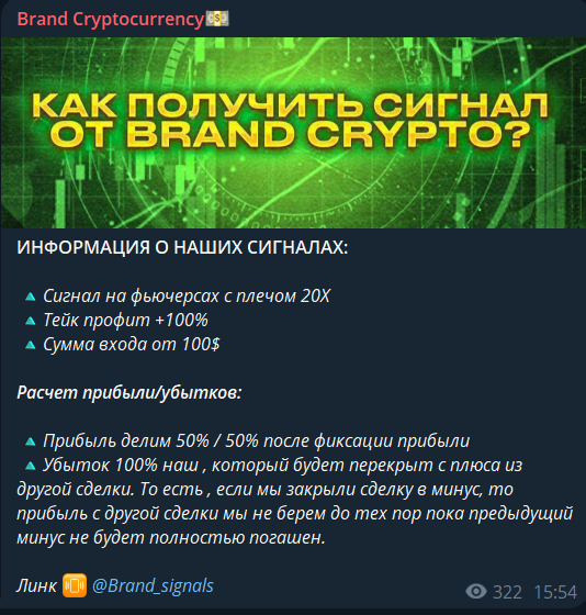 brand cryptocurrency отзывы