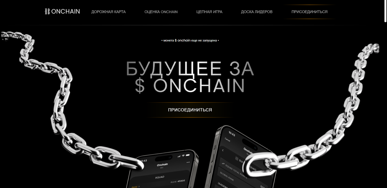 chain game тапалка