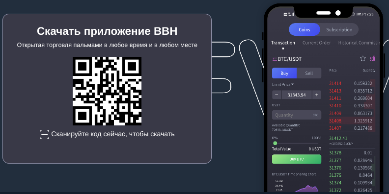 что такое за приложение bbh mobi