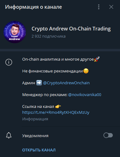 crypto andrew on chain trading