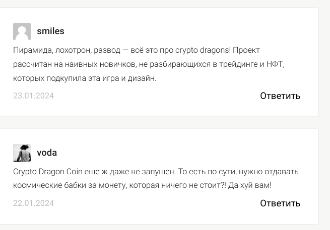 crypto dragons отзывы