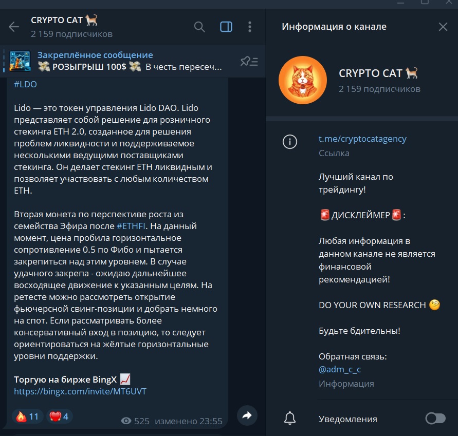 cryptocat отзывы