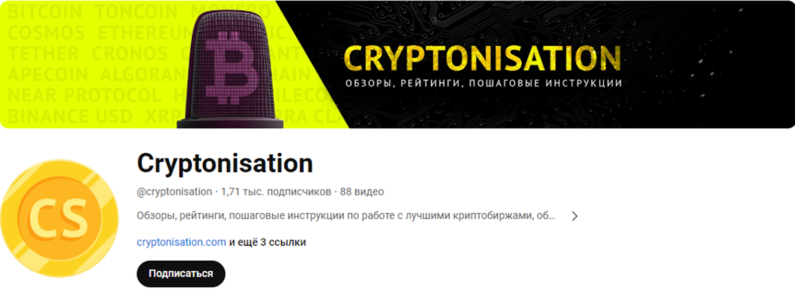 cryptonisation