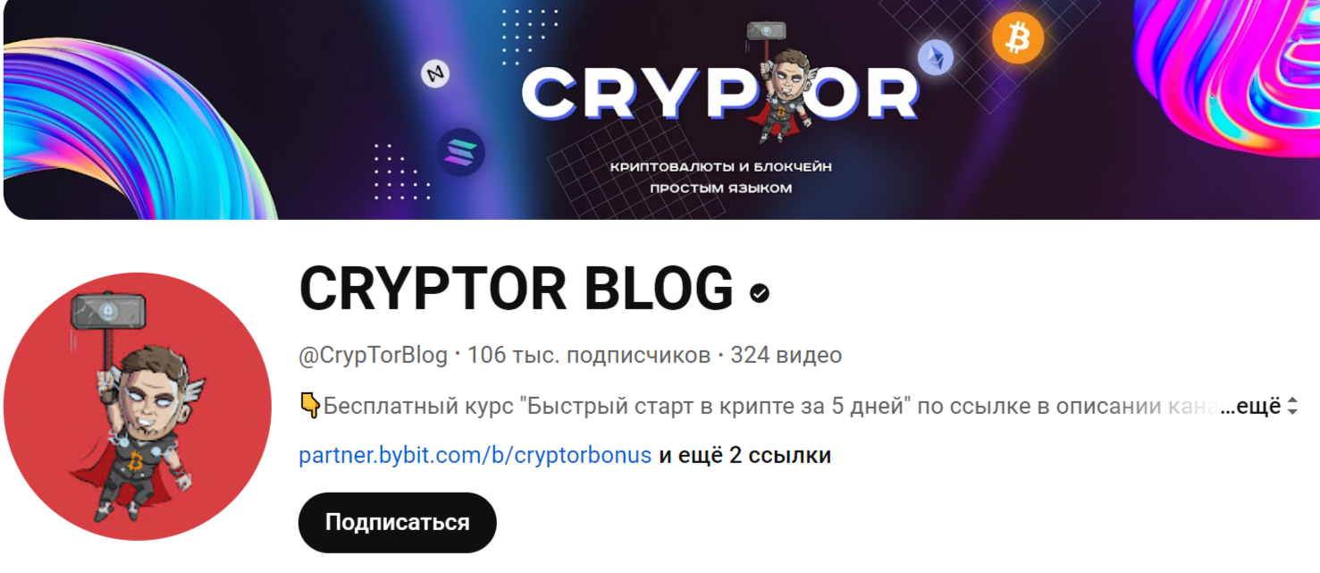 cryptor отзывы