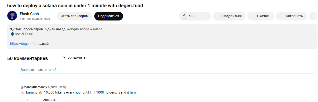 degendotfund