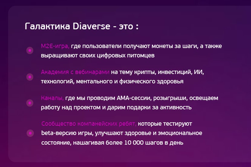 diaverse apk