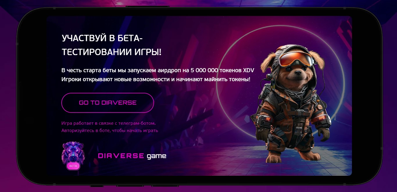 diaverse game bot отзывы