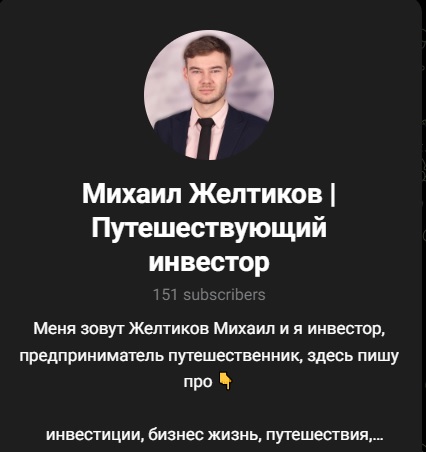 дивидендный обозреватель тг канал