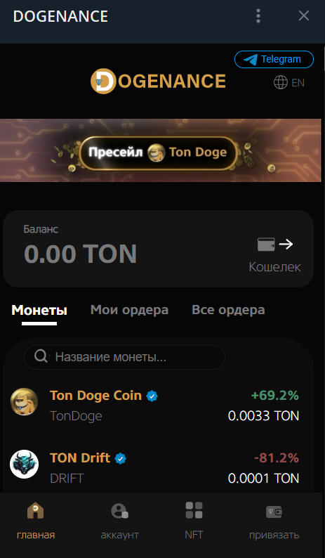 dogenance биржа