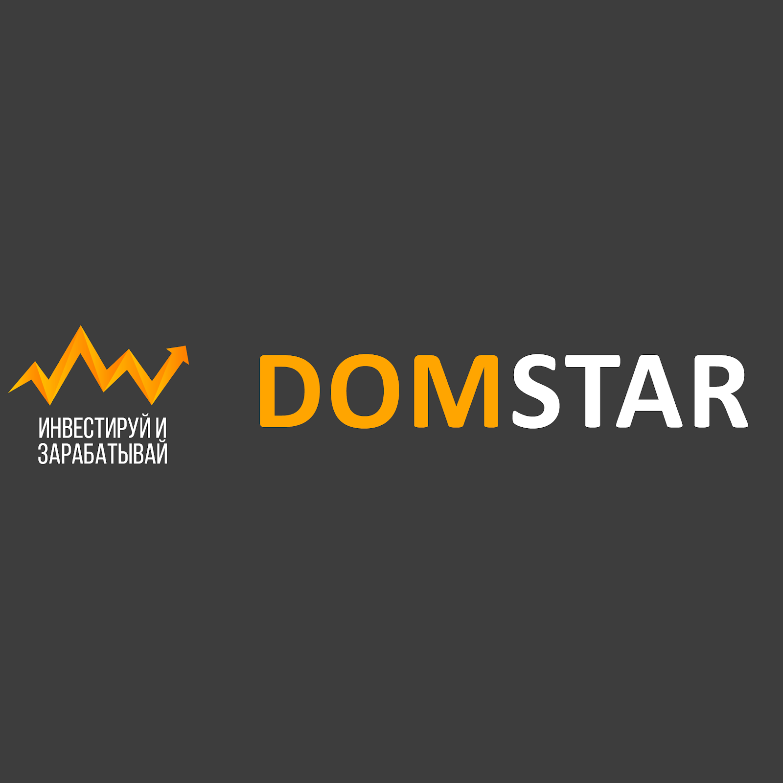 domstar