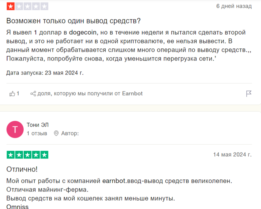 earnbot io отзывы