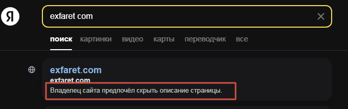 эксфарет отзывы