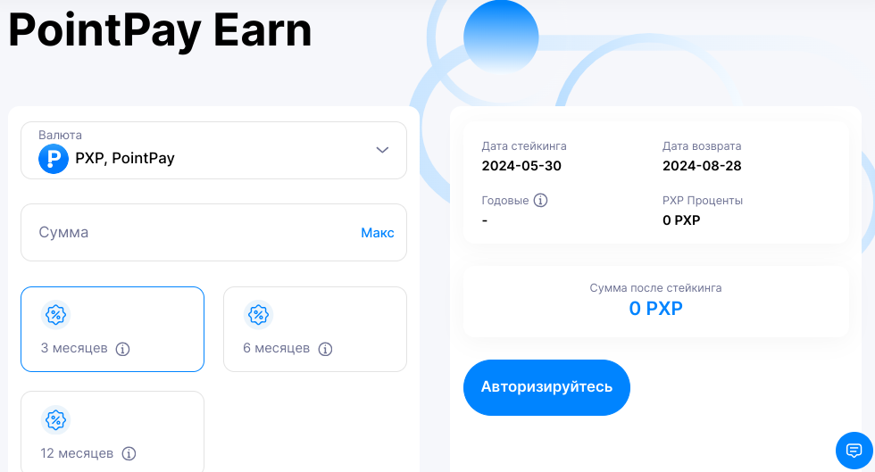 exchange pointpay io exchange