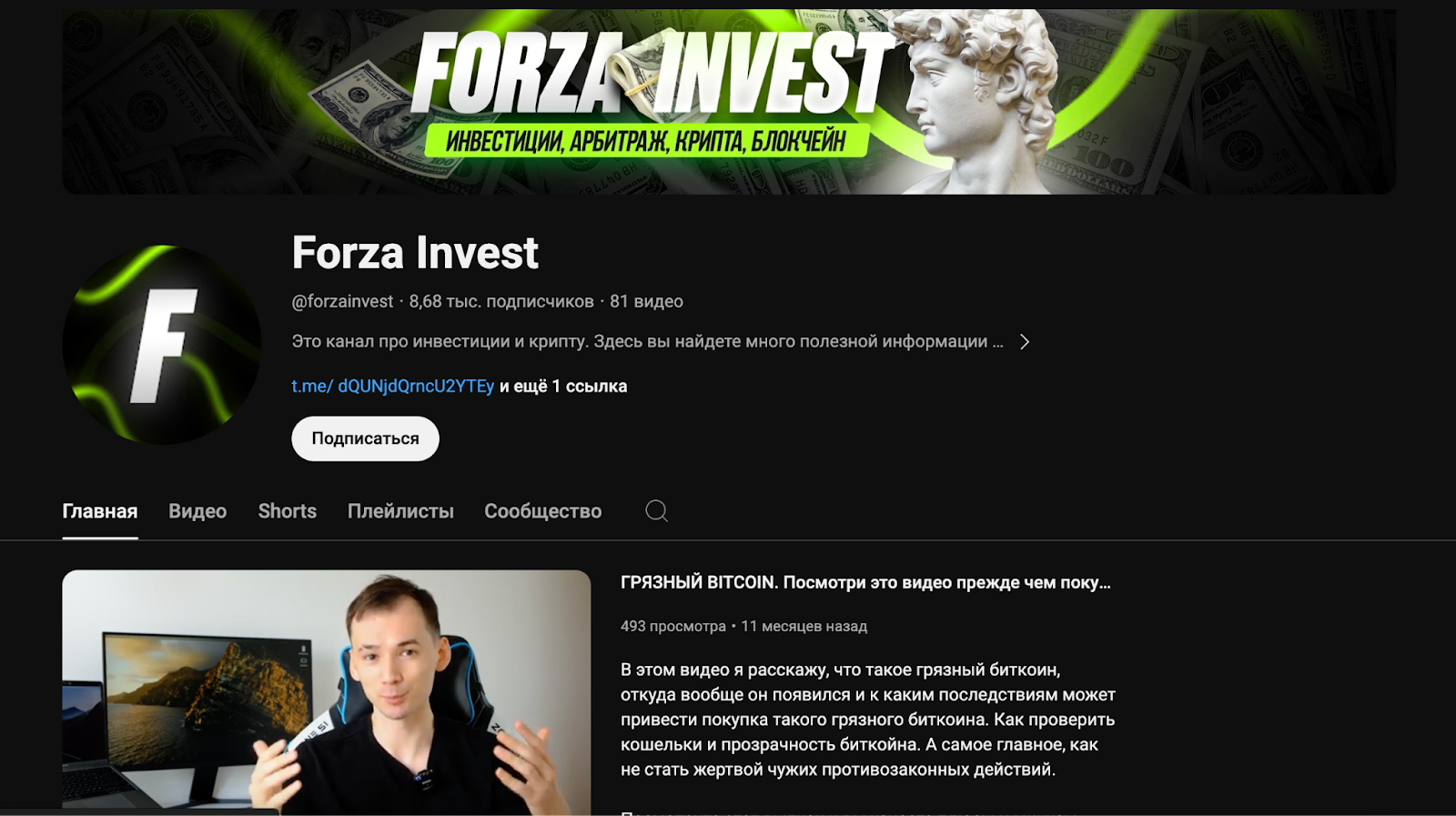 forza invest