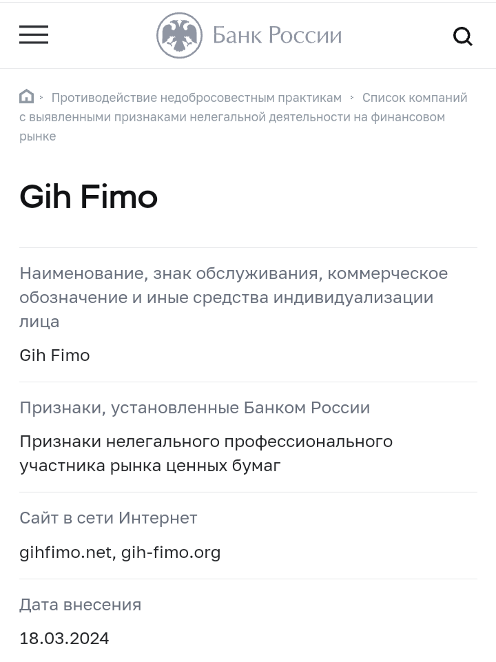 gih fimo org отзывы