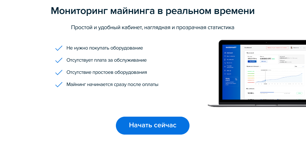 hashmart облачный майнинг